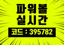 파워볼실시간 알림 UX 설계 가이드: 지연·중복·오알림을 줄이는 체크리스트