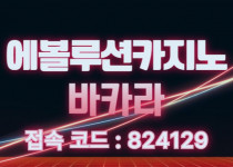 에볼루션카지노 바카라 UI 업데이트 히스토리 – 접근성·가독성 개선 사례